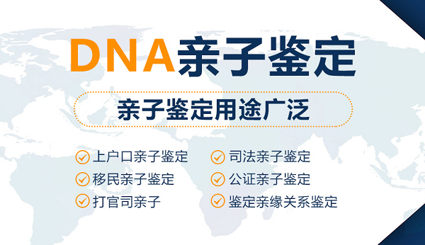 德宏隐私亲子鉴定需要如何做,德宏隐匿名DNA亲子鉴定的流程有些什么