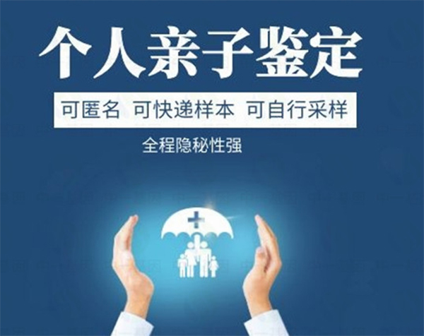 德宏做私密亲子鉴定多长时间可以出结果,德宏个人亲子鉴定需要的材料