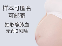 德宏怀孕亲子鉴定费用是多少，德宏孕期亲子鉴定怎么做