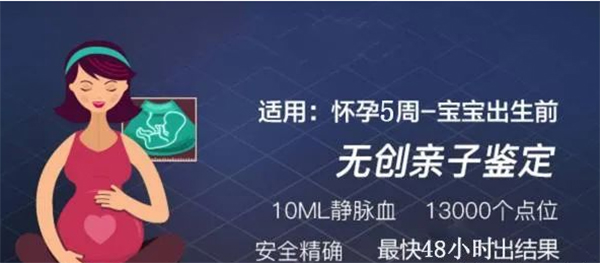 怀孕期间德宏怎么做胎儿亲子鉴定,在德宏怀孕期间做亲子鉴定准确吗